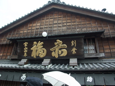 初めての伊勢神宮 1