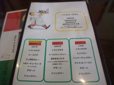 151号線沿い イタリアンレストラン シスコへ行ってきました。