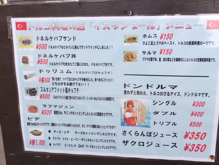 犬山リトルワールド トルコ イスタンブールの街へ行って来ました。