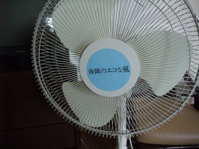 ゲストルームの扇風機